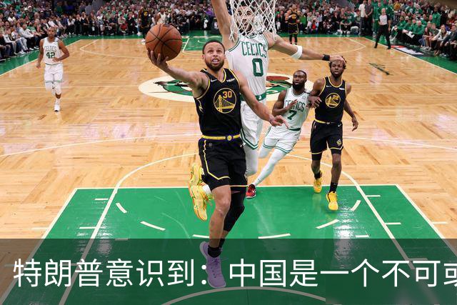 特朗普意识到：中国是一个不可或缺的经济对手！